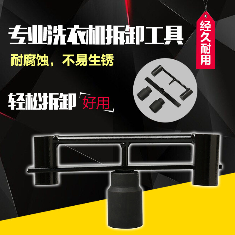 洗衣机专用离合器拆卸工具套装含