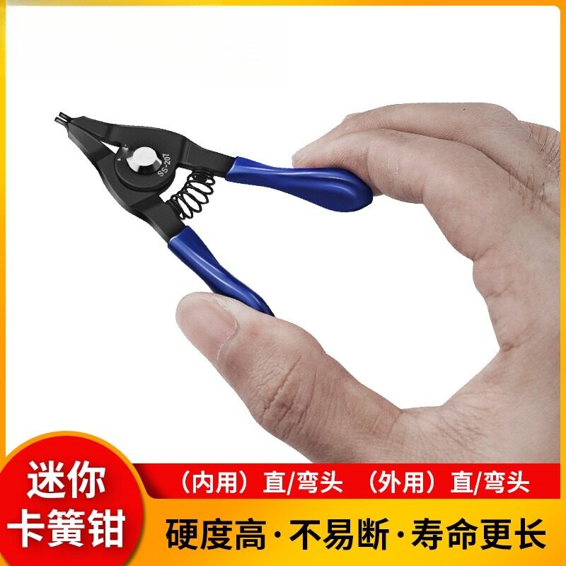 卡簧钳超小号3寸迷你内外两用轴