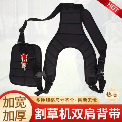 割草机改装专用双肩背带人字形