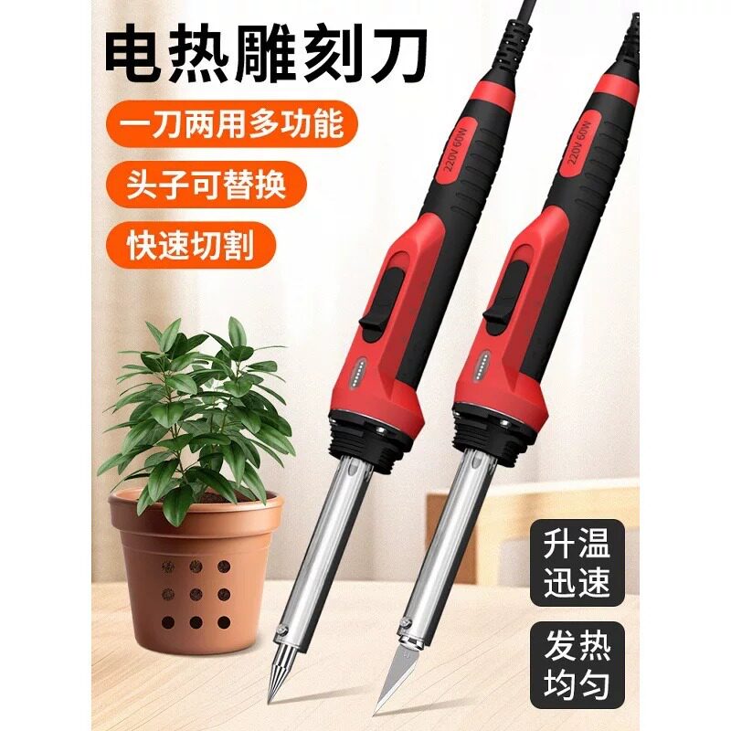电热切割刀片雕刻刀加热多功能图片