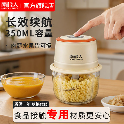 南极人蒜泥神器电动捣蒜器
