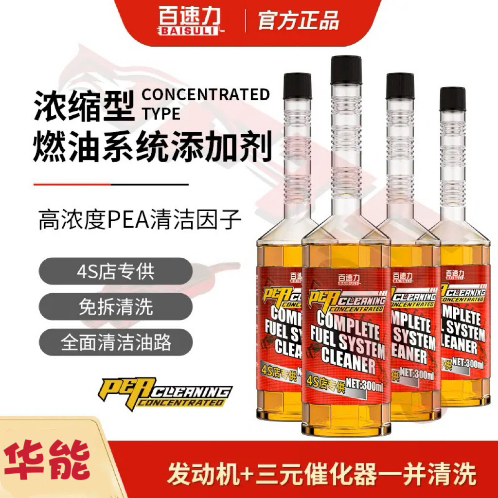 油车发动机三元清洗剂