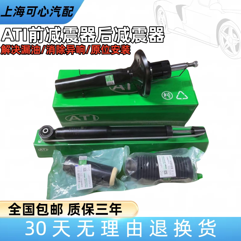 适配新老朗逸朗行/新老宝来高尔夫4前避震器/后避震器/避震器总成