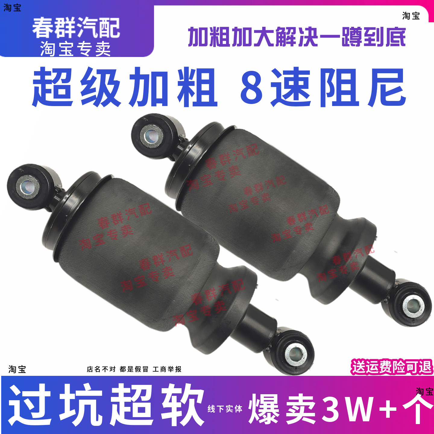 适配柳汽霸龙507乘龙M7 M5 H7驾驶室气囊减震器前后气囊8速加粗