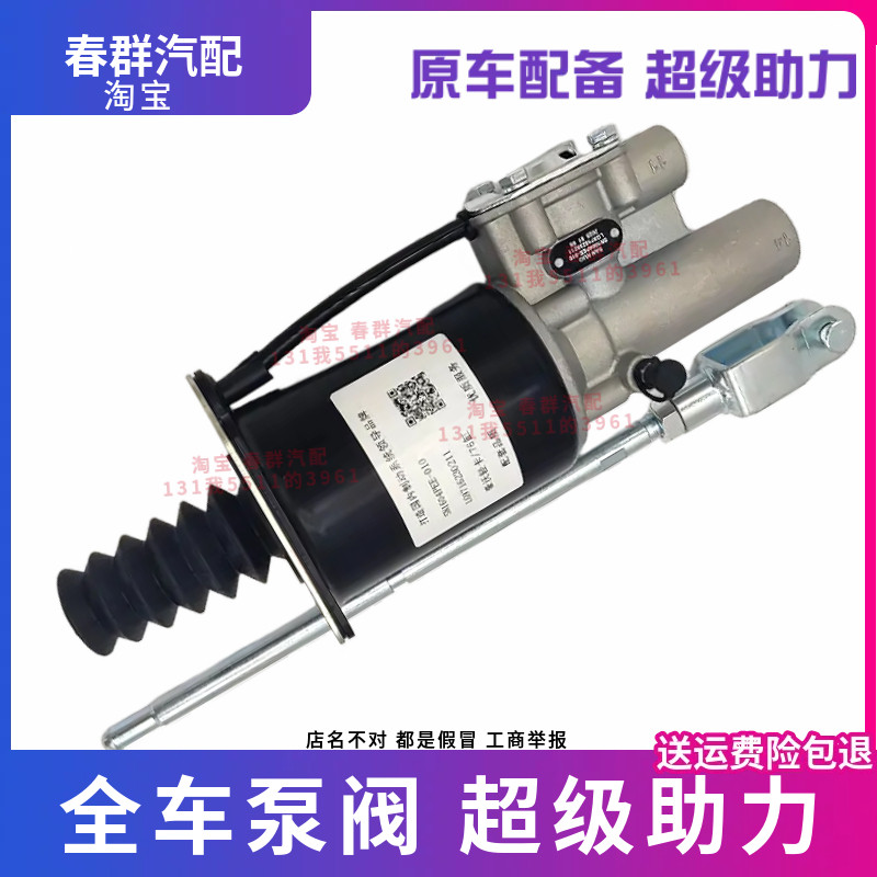 重汽豪沃低卡悍将统帅G5X离合器分泵助力器总成LG9716230211原厂
