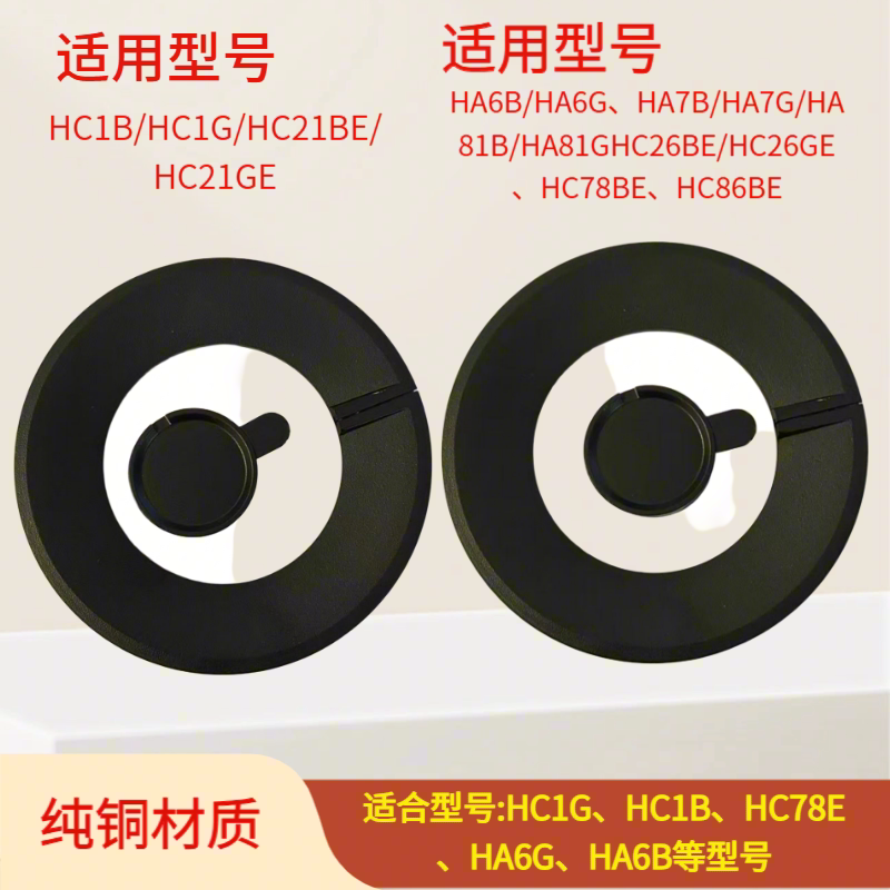 燃气灶配件火盖分气盘适用方太HC1G/HC1B/HC26BE/HA6B铜火盖铜芯