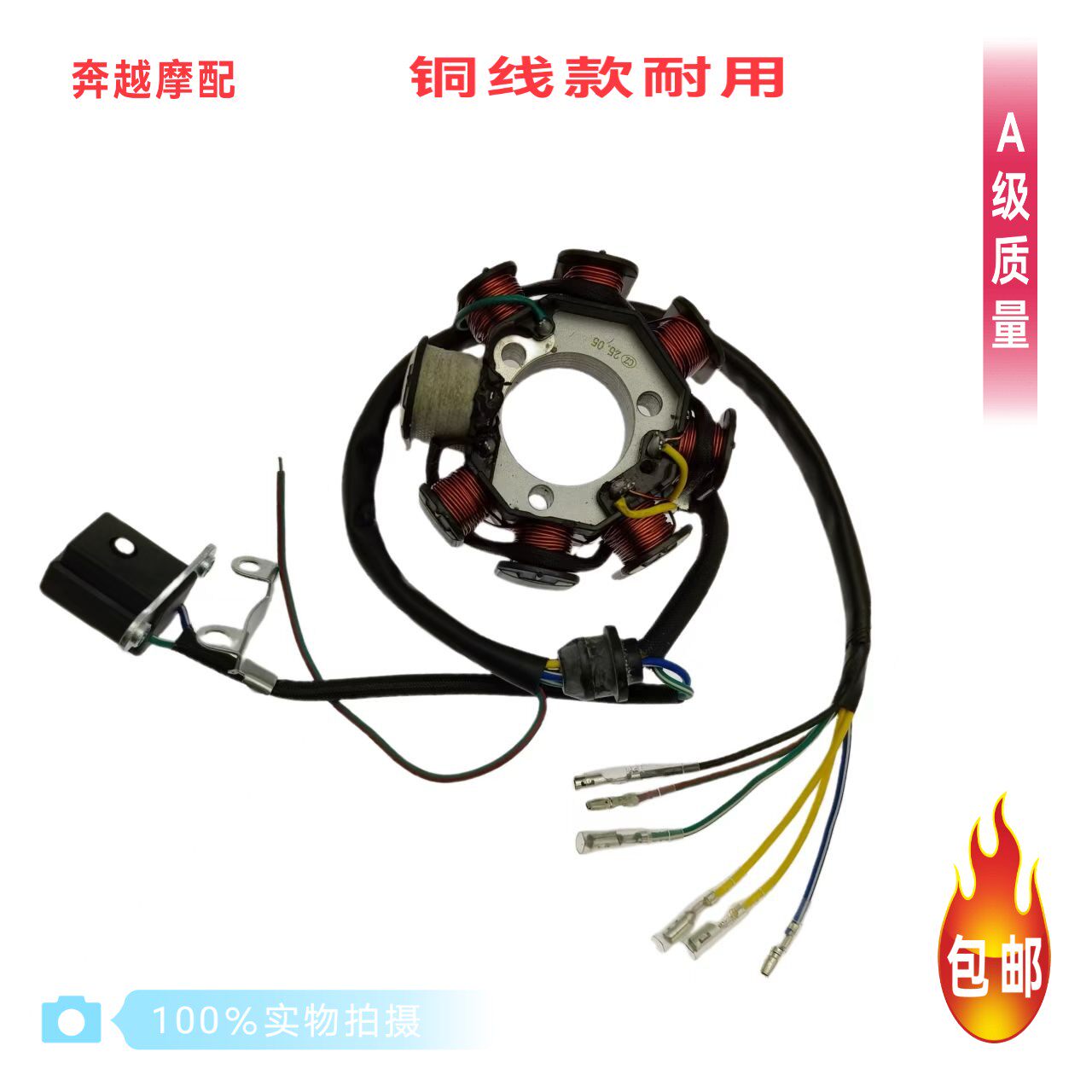 本田CG125磁电机线圈 适用WH125及CG王125 机车维修零件