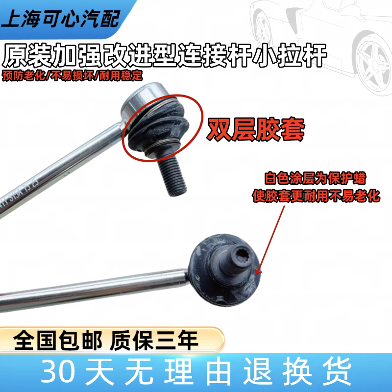 适配Tiguan迈腾速腾CC新Passat明锐昊锐野帝前平衡稳定杠连接杆吊