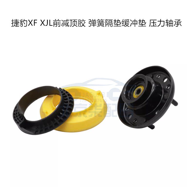 适配捷豹XF S-TYPE XJL XJ前后减震器避震器上座垫 避震器上座 座