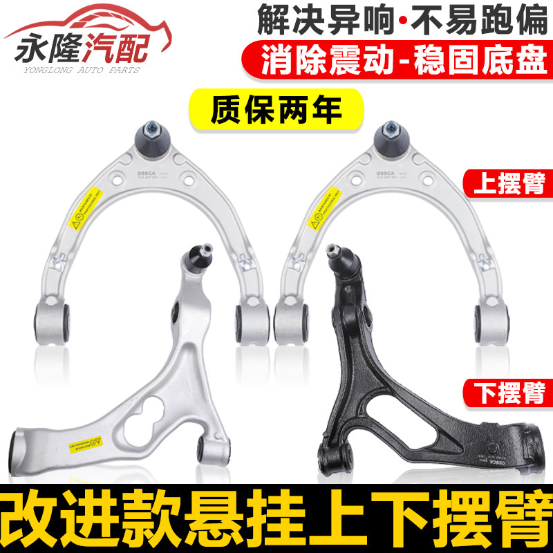 适配Q7途锐卡宴帕拉梅拉上下摆臂上支臂三角臂上悬挂球头胶套