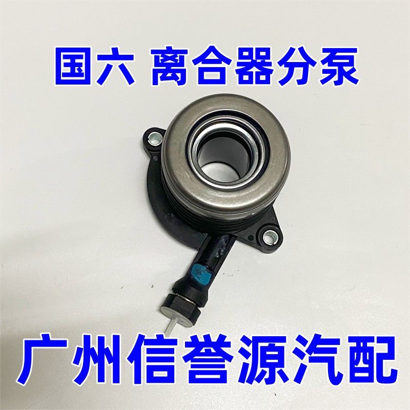 适用上汽大通G10V80V90T70G20T60国六新款分离轴承离合器分泵轴承