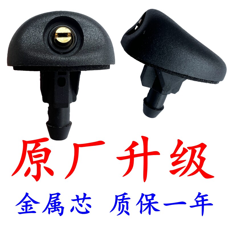标致408307雪铁龙C5凯旋308雨刮喷水嘴3008前机盖玻璃喷水头