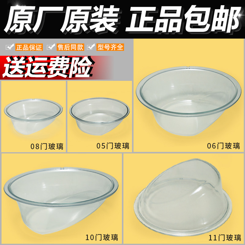 适用滚筒洗衣机观察窗窗门框门盖门玻璃配件