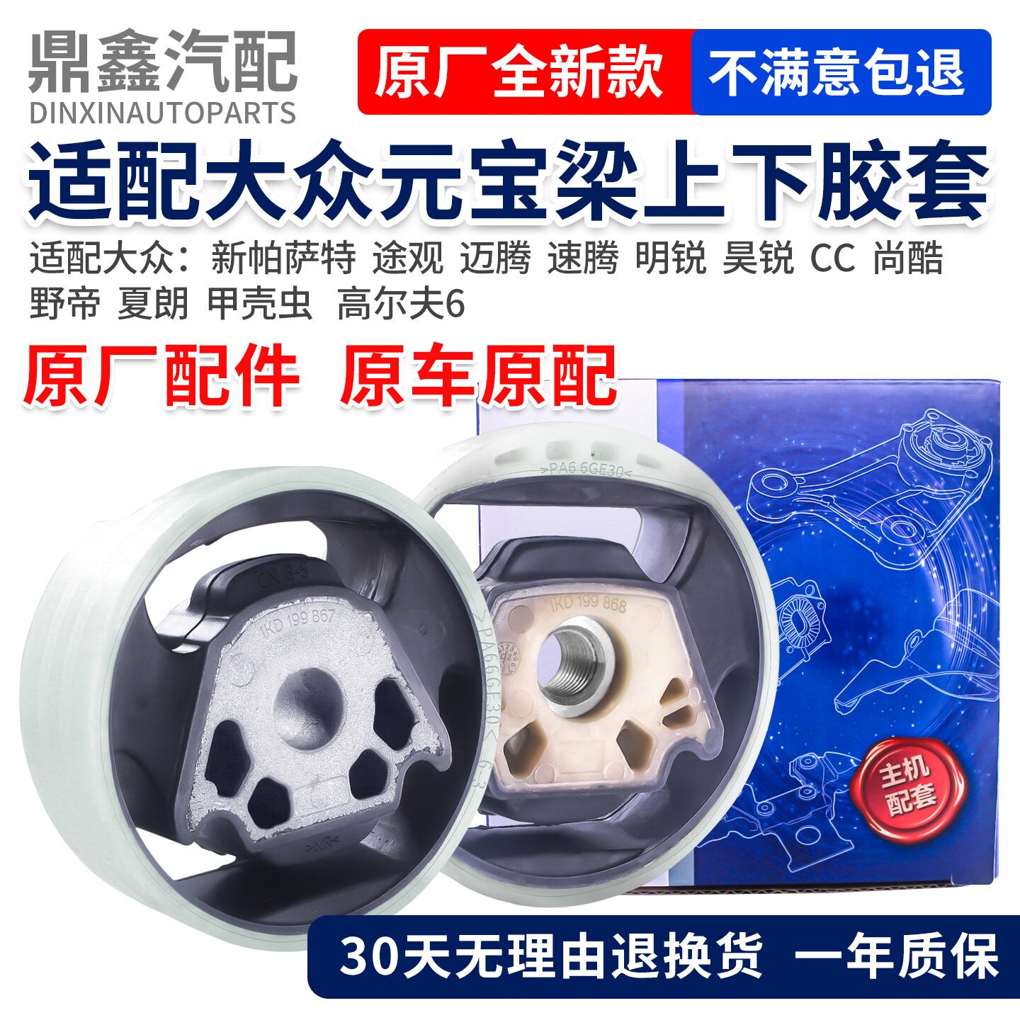 适配帕萨特途观迈腾速腾CC尚酷夏朗明昊锐高尔夫6前桥元宝梁胶套