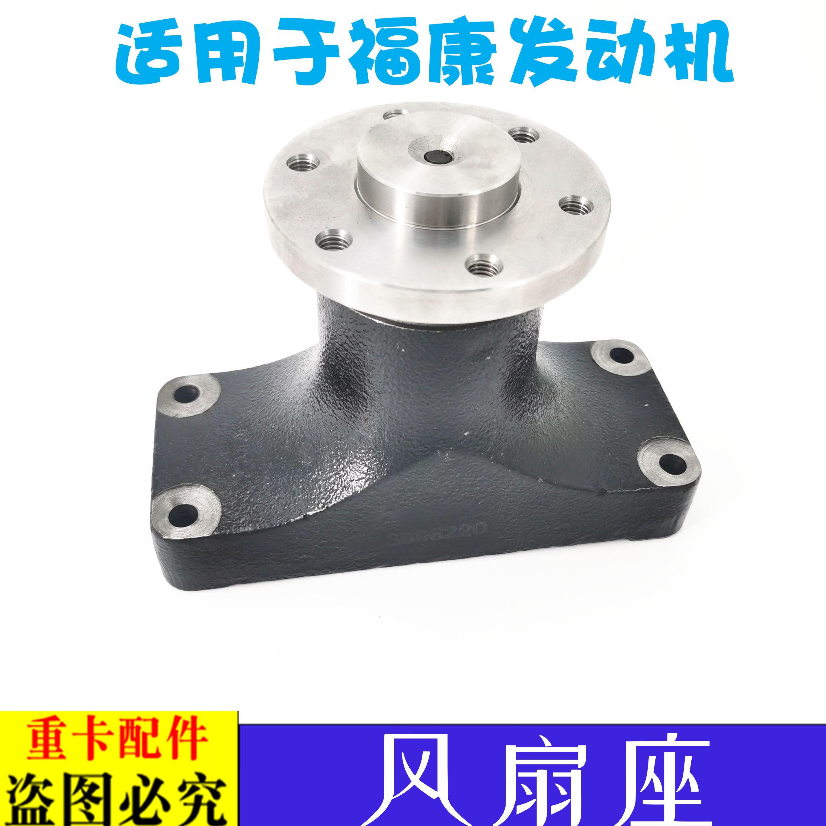 适用戴姆勒欧曼汽车配件ISG引擎风扇座GTL风扇托架轴承座