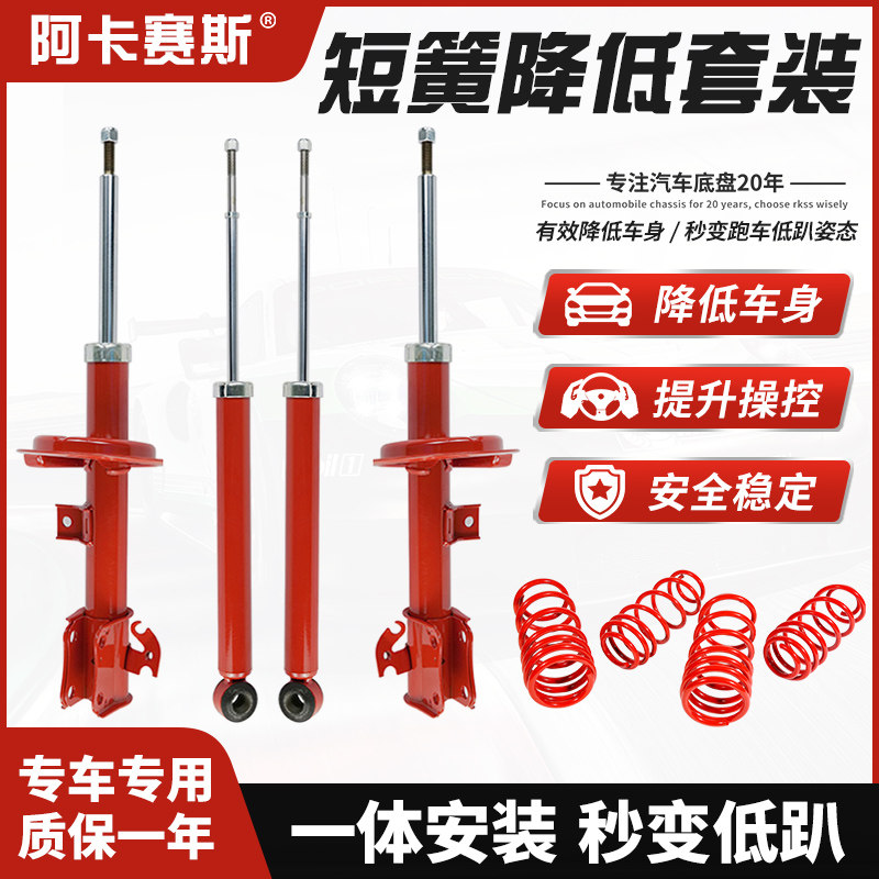 适用铃木短弹簧派喜改装减震器车身降低套装专用后避震总成