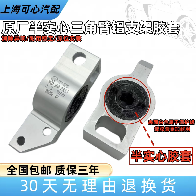 适配Tiguan速腾高尔夫迈腾CC明锐昊锐新Passat三角臂铝座下摆臂铝