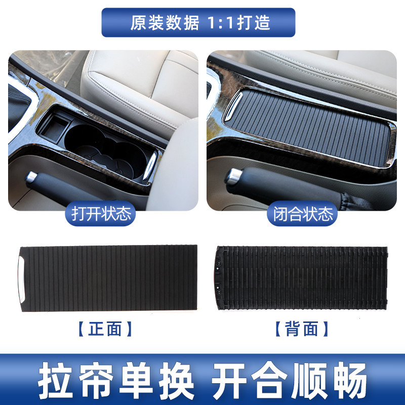 适用Ford致胜扶手箱盖板储物盒杂物箱水杯架拉帘茶杯架卷帘