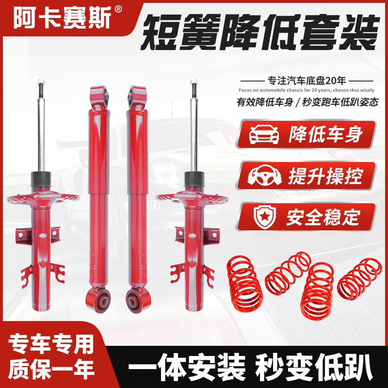 适用福斯迈特威T5减震器改装短弹簧车身降低避震专车专用