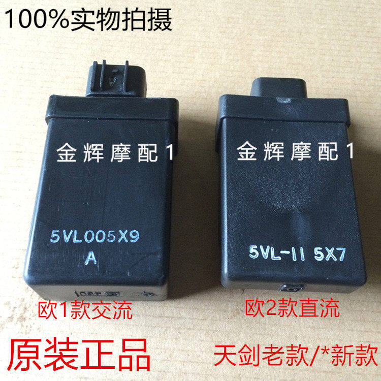 适用建设YAMAHA机车配件 天剑 天戟劲傲 JYM125YBR老款 点火器