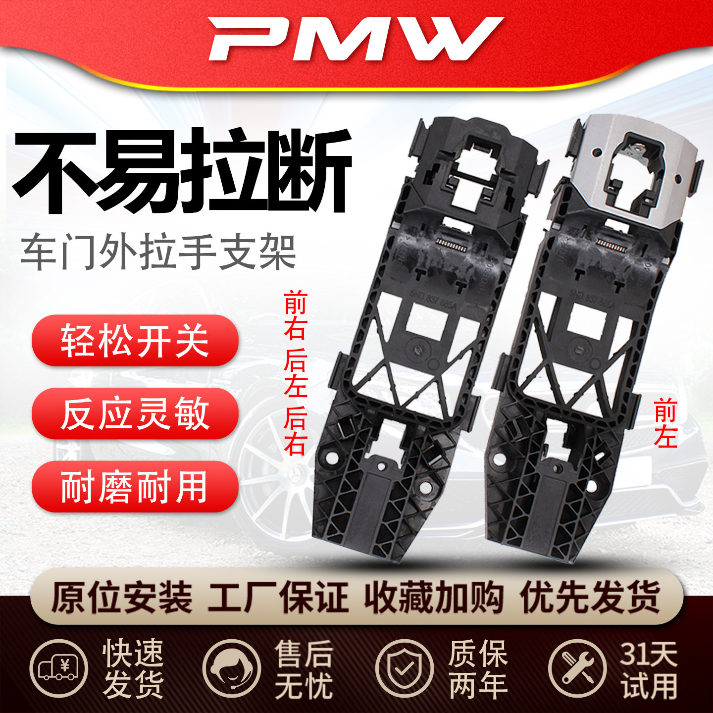 适用福斯新朗逸捷达SanPassatSkoda车门外拉手门把手底座