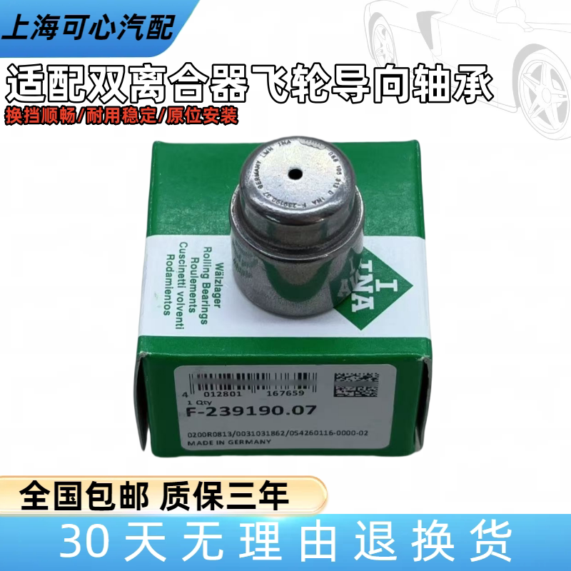 适配福斯0AM双离合DSG自动变速箱DQ200曲轴指向轴承06B105313