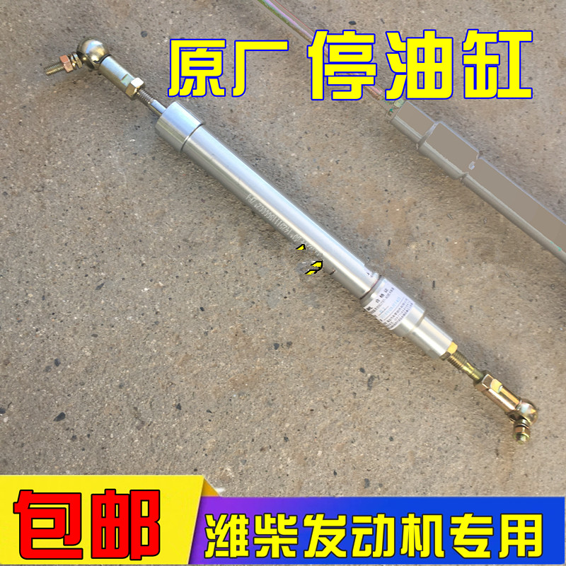 适用姆勒欧曼汽车ETX停油缸潍柴引擎熄火停油器断油缸