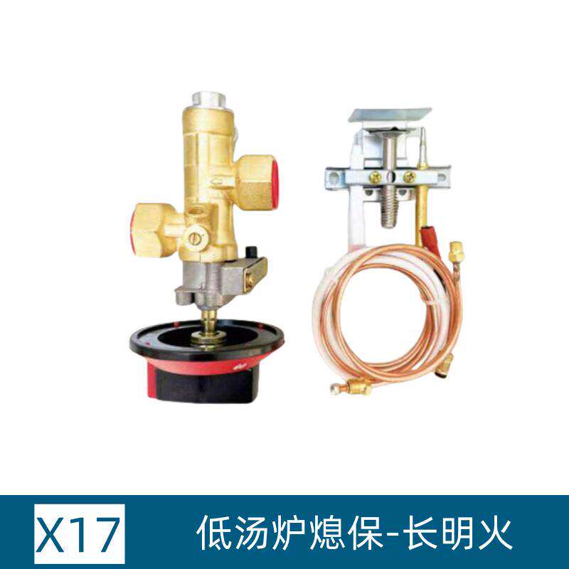 4分商用煲仔炉低汤灶炉头自动熄火保护点火器总成打火开关铜铝阀