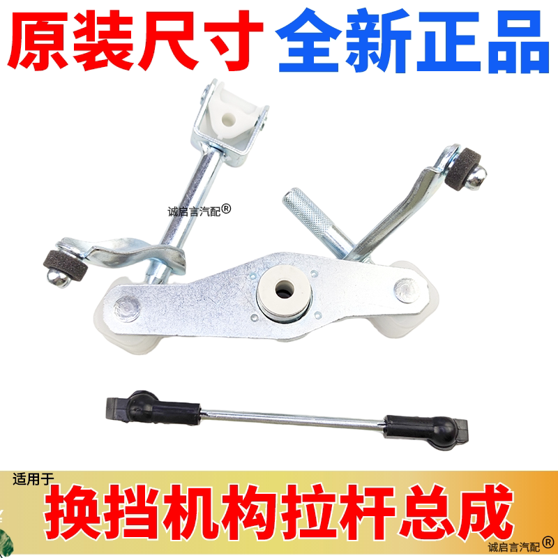 适用别克新老凯越 HRV变速箱均衡杆 乐风赛欧换档机构排档杆总成