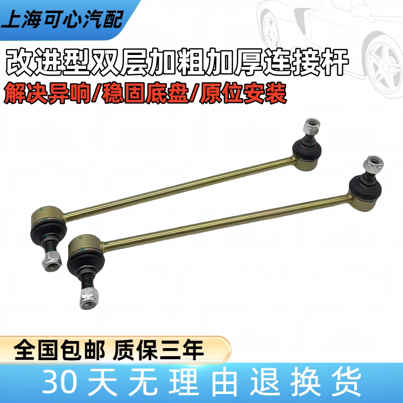 适配Tiguan迈腾速腾Passat明锐昊锐野帝夏朗尚酷平衡杆连接杆小吊