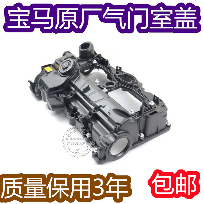 适用BMW原厂N52/54/20/42/55/N43/F30/F34/F8气门室盖 气缸盖罩