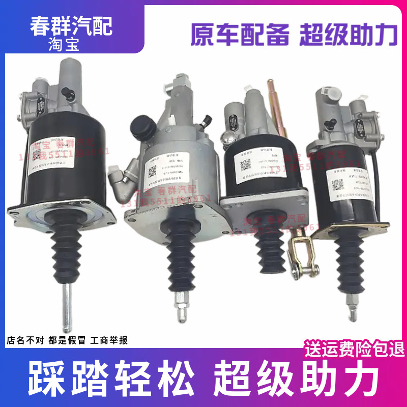 柳汽乘龙609M5M7H5H7霸龙507离合器分泵离合器助力器总成原厂