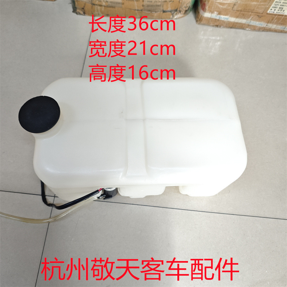 客车雨刮喷水壶 刮水器水壶6L 雨刮喷水箱XD208A