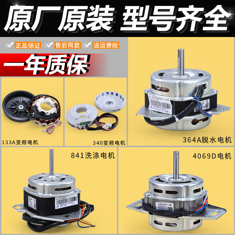 适用半自动双桶双缸洗衣机配件洗涤脱水甩干电动电机马达