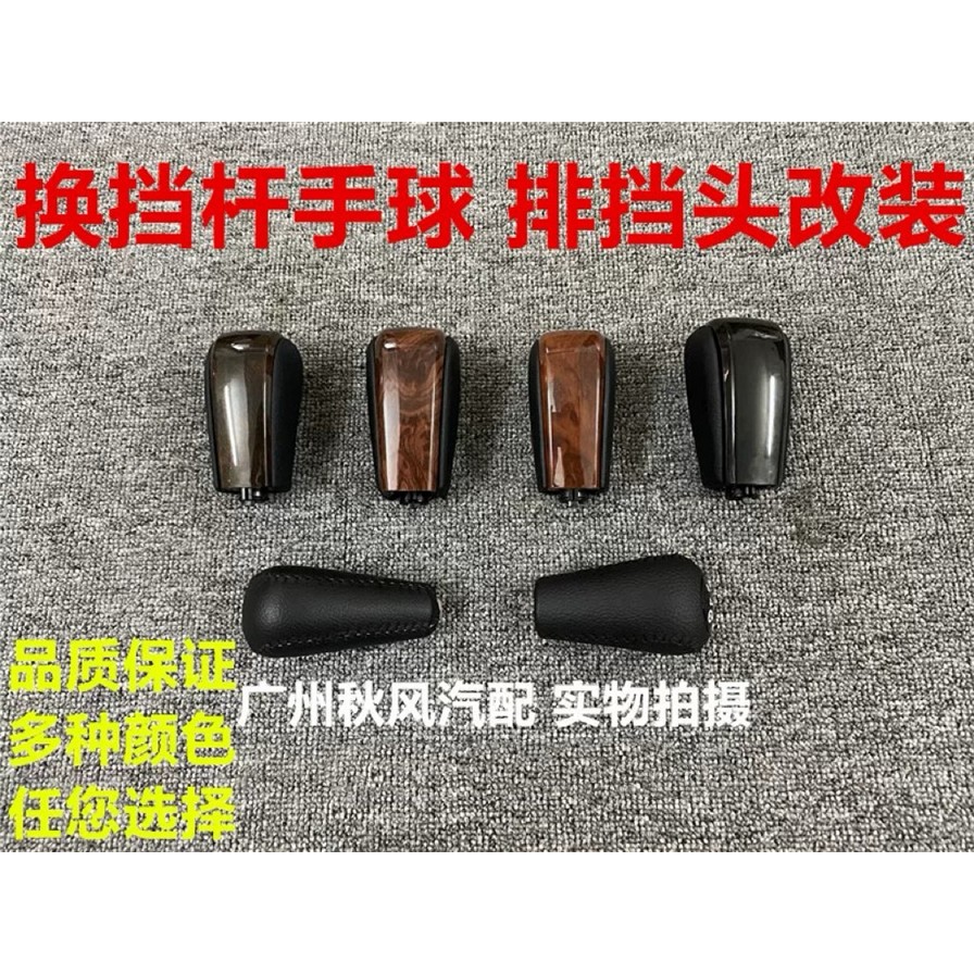 LC120 LC150排挡头改装 碳纤维换档头 汽车改装排挡头