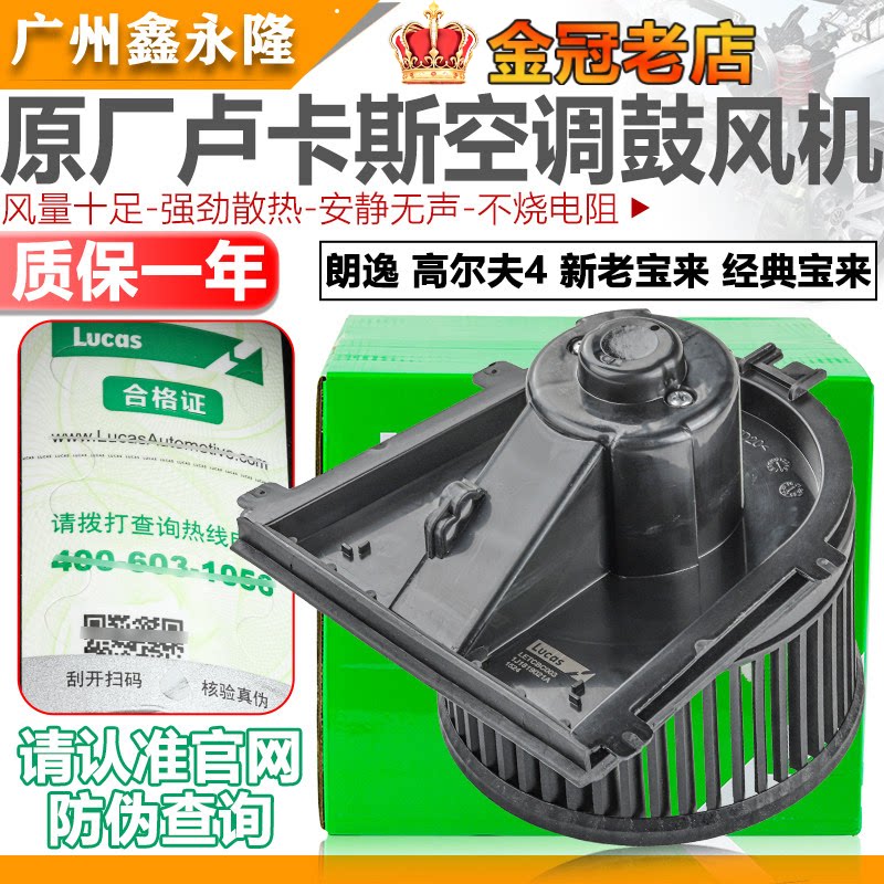 适配朗逸新老宝来高尔夫4经典宝来鼓风机空调鼓风机