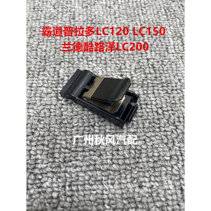 霸道/普拉多LC120LC150 兰德CRUISER 油箱盖弹簧 油箱外盖铰链弹