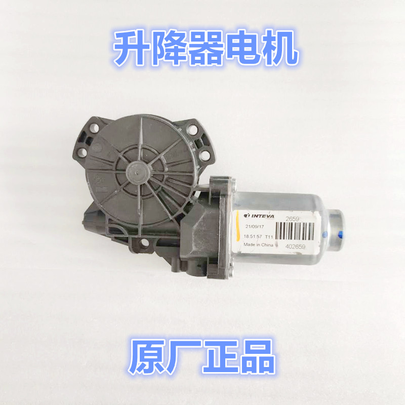 适配Hyundai悦动瑞纳名图御翔领翔IX35车窗玻璃升降器电机马达
