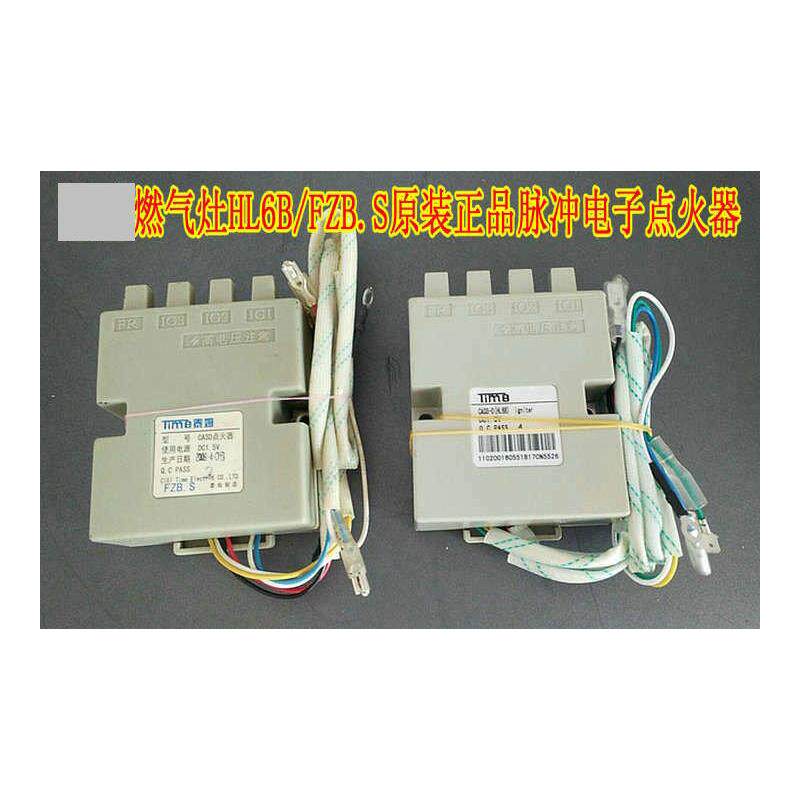 适合方太瓦斯炉配件 HL6B/FZB.S/HA2G 电磁炉脉冲电子点火器