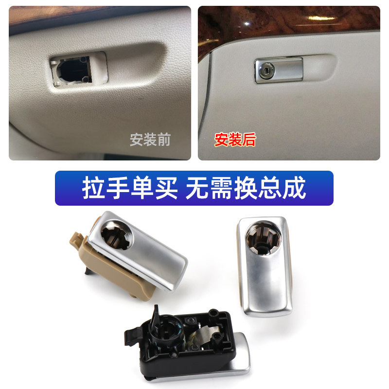 适用奔驰ML350 GLS400 GLE450 SLK200杂物箱拉手手套工具箱扣手锁