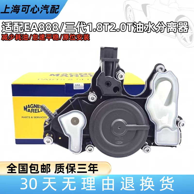 适配途昂威然新Passat途岳辉昂CC速派EA888/三代油水分离器排气阀