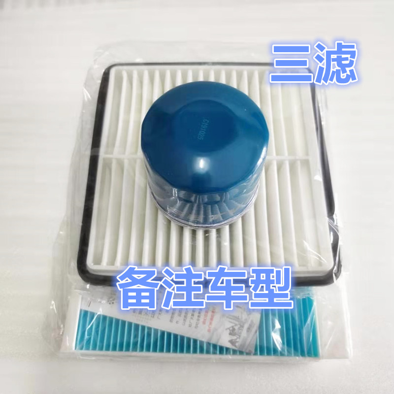 HyundaiSonata雅绅特悦动瑞纳朗动TUCSON机滤空气滤芯空调滤三滤