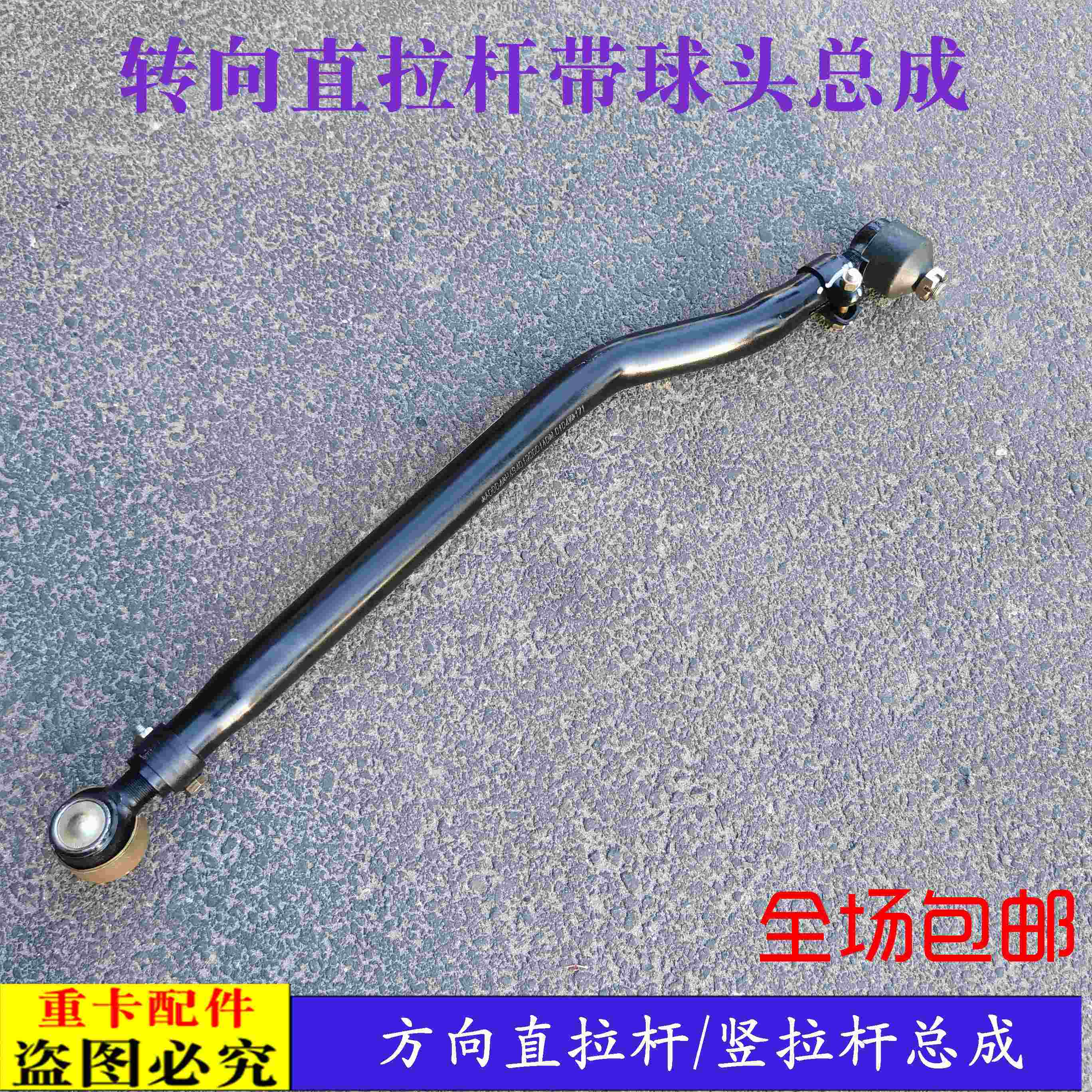适配新款戴姆勒欧曼汽车原厂货车GTL转向直拉杆总成EST方向拉杆头