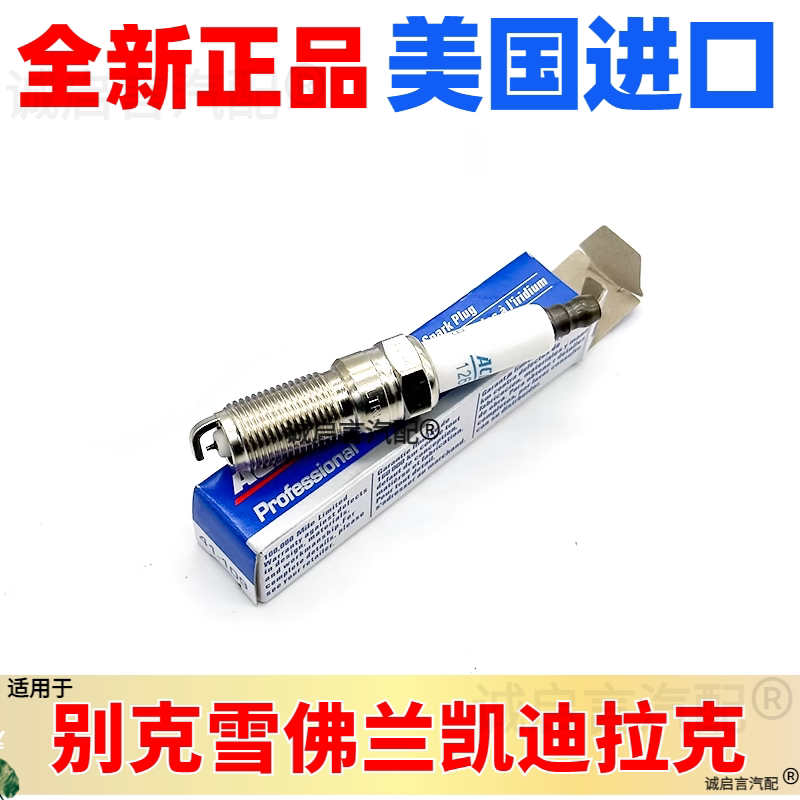 适配凯迪拉克ATS ATSL XTS CTS CT567 XT56 2.0T LTG 火嘴 火花塞