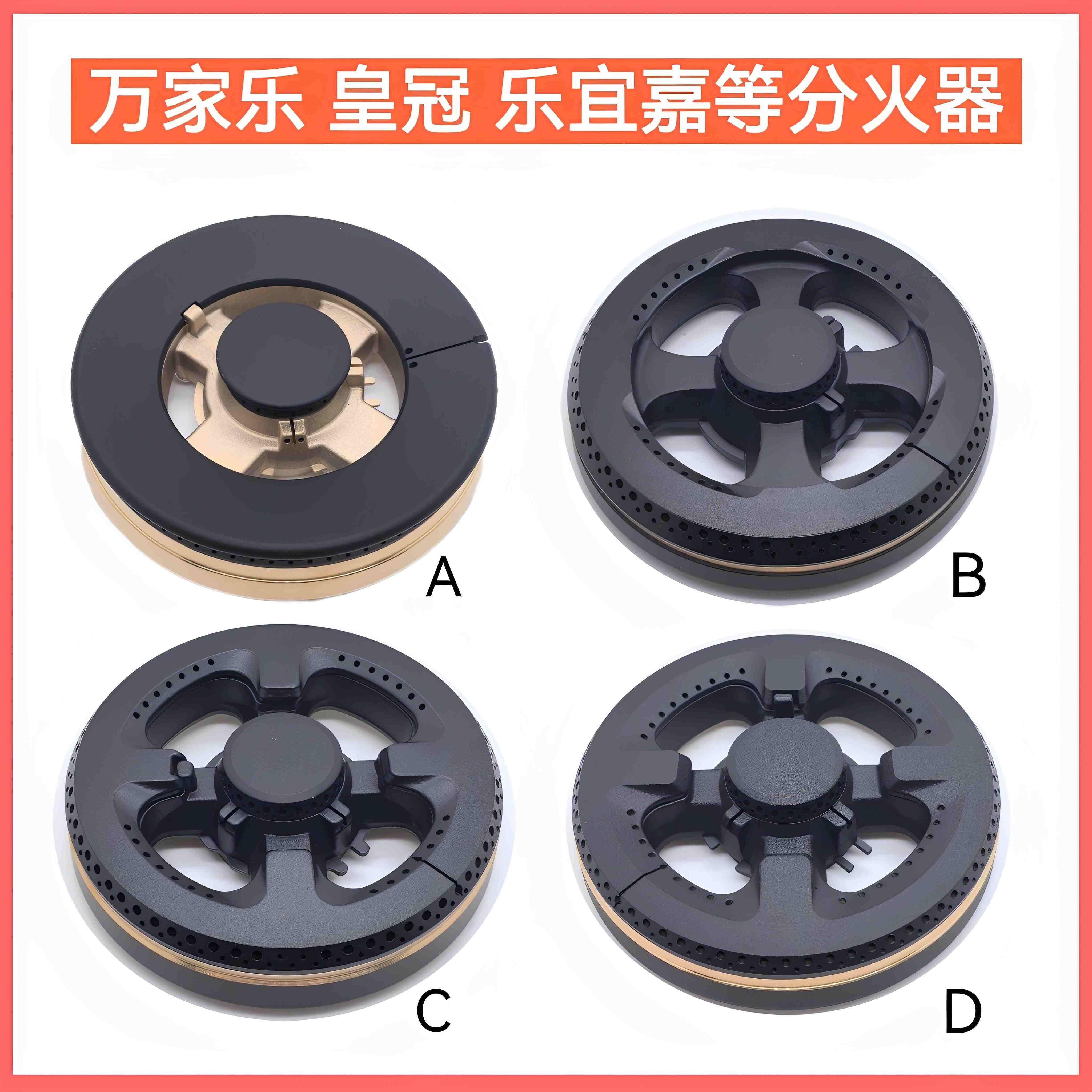 适用瓦斯炉配件QM20港华紫荆皇冠炉头分火器