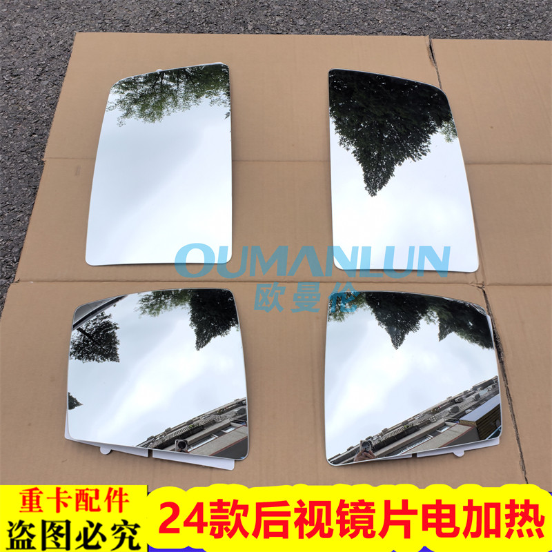 适用欧曼银河后照镜片EST星辉版加热反光镜片GTL星翼后视镜配件