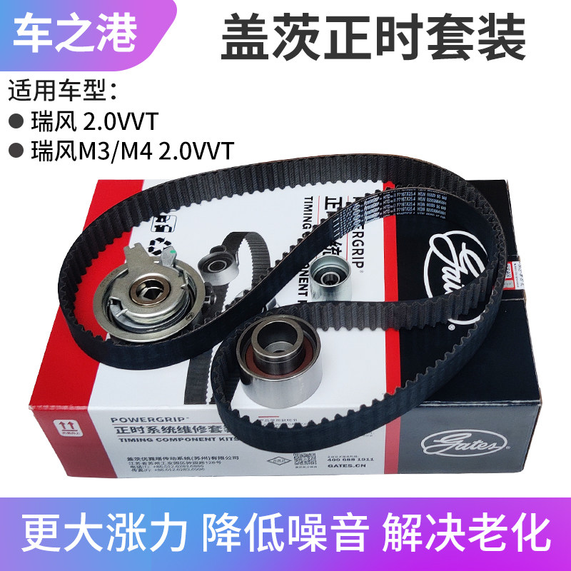 适配2.0VVT江淮瑞风M4M3正时皮带张紧轮惰轮发动机轮时规套装配件
