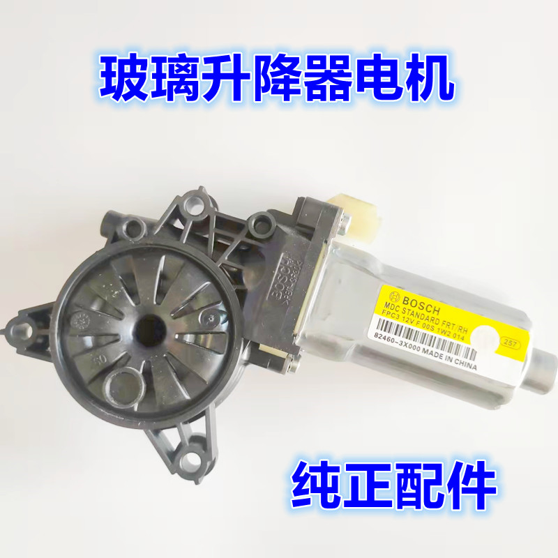 适配现代瑞纳朗动索八索九全新TUCSONix35玻璃升降器调机马达