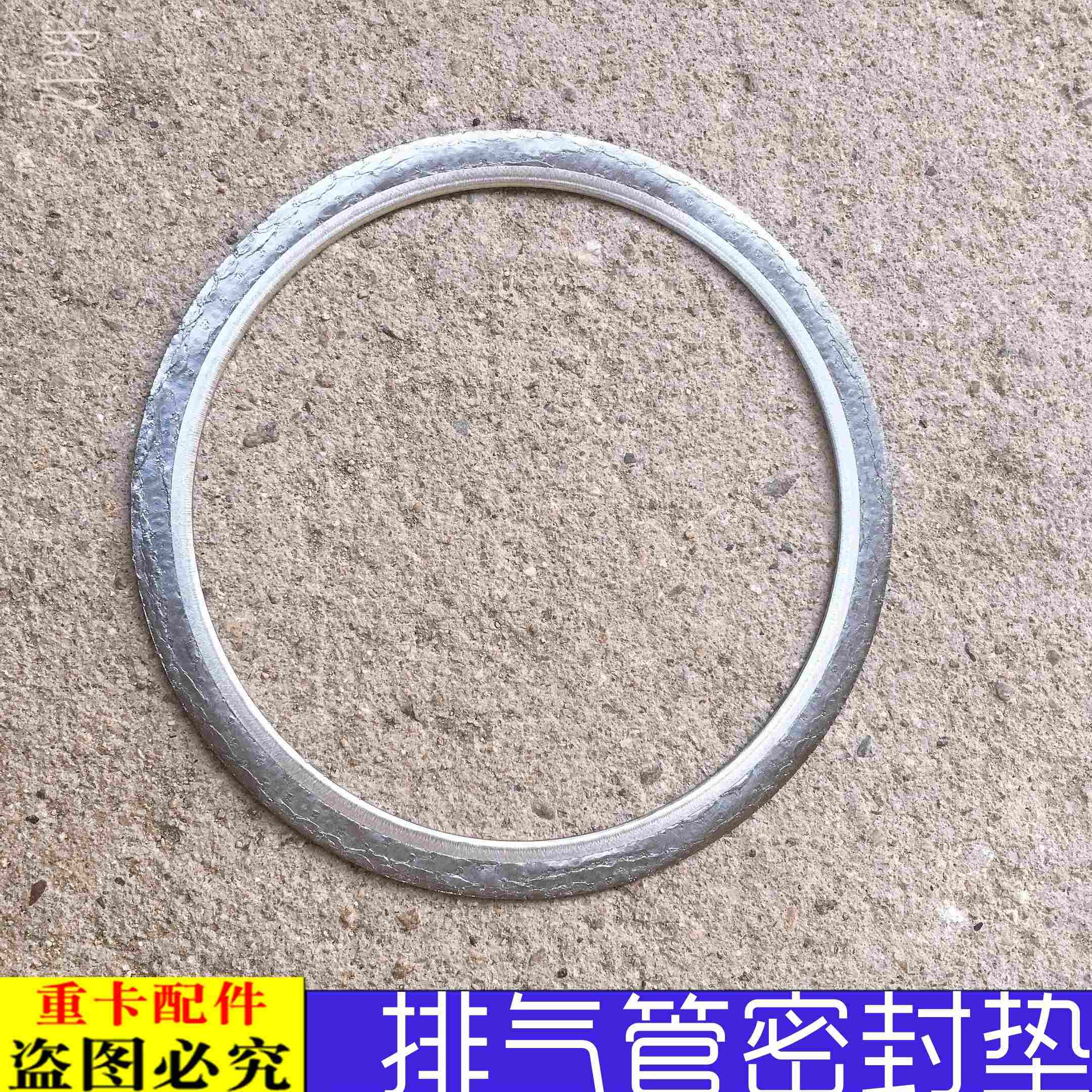 适配戴姆勒欧曼伦汽车密封垫GTL消音器接口垫EST垫片
