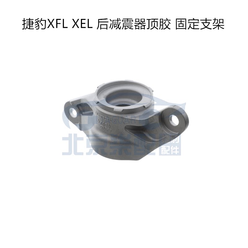 适用捷豹XFL XEL F-pace后避震器避震器上座 缓冲垫 减震器固定